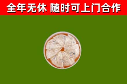 富锦市烟酒回收燕窝.jpg