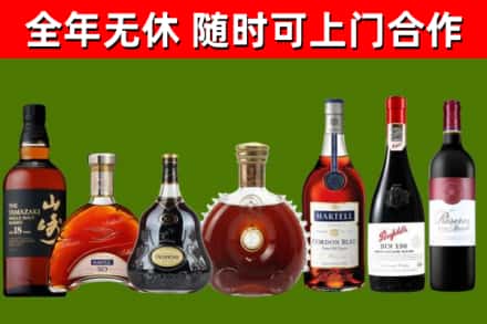富锦市烟酒回收洋酒系列.jpg