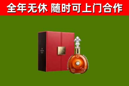 富锦市烟酒回收路易十三洋酒.jpg