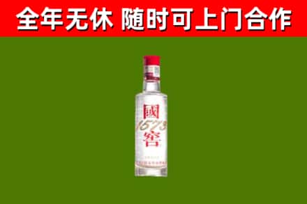 富锦市回收国窖1573