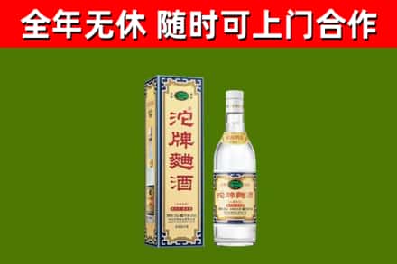 富锦市烟酒回收80沱牌曲酒2.jpg
