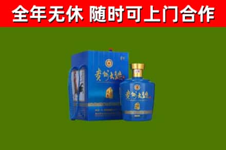 富锦市回收贵州大曲