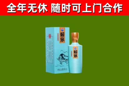 富锦市回收赖茅
