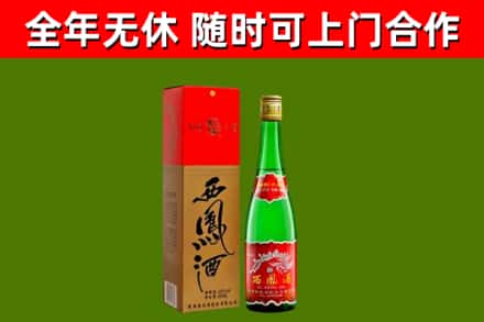 富锦市回收西凤酒