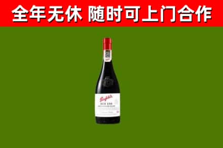 富锦市烟酒回收奔富红酒.jpg