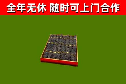 富锦市烟酒回收海参.jpg